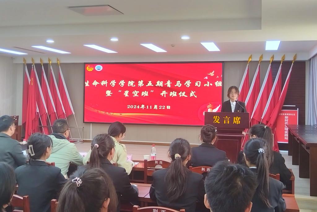bob体育
在荆西社区举行第五期青马学习小组暨“星空班”开班仪式